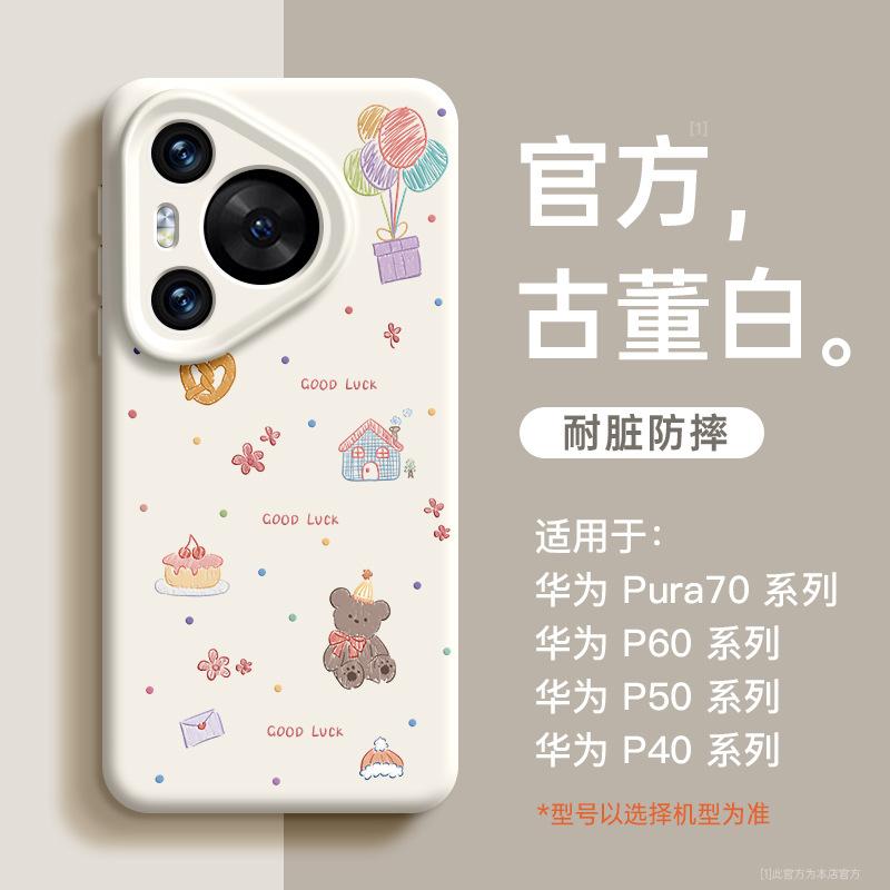 Применимо к чехлу для мобильного телефона Huawei pura11pro + новый жидкий силикон полностью закрывающий p11 advanced p11pro case p11