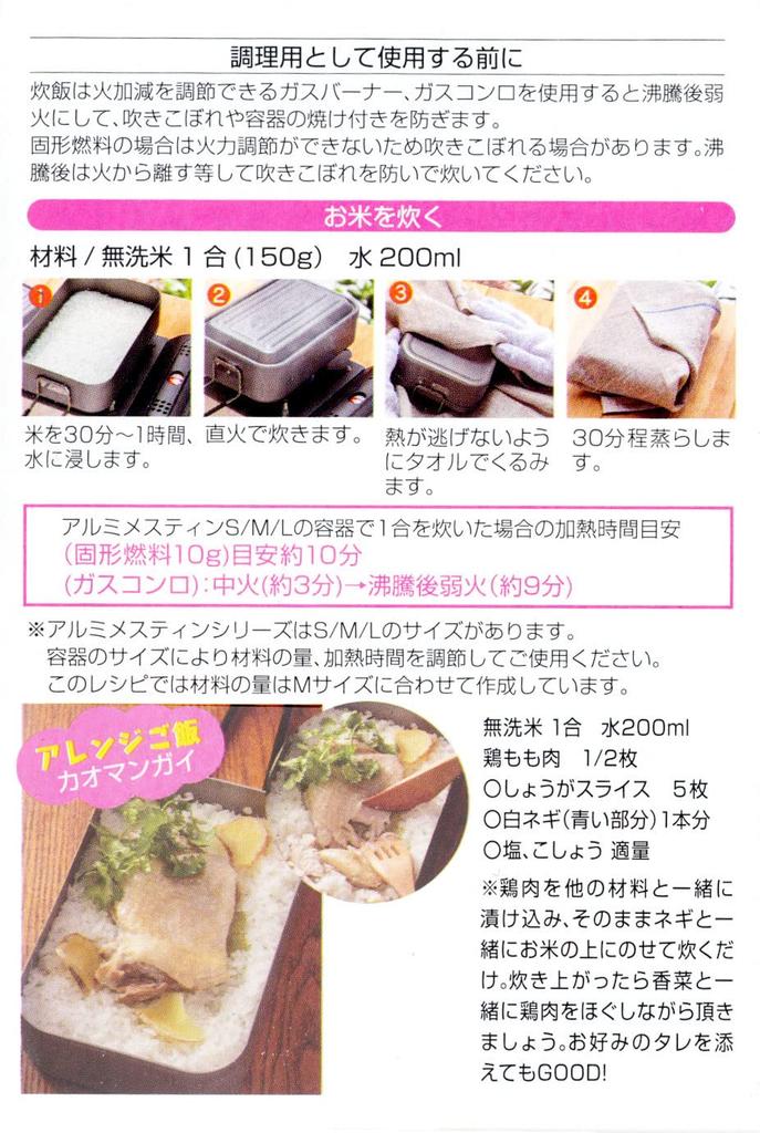 Skater Aluminum Messtin Mess Outdoor Messing with Measuring Measuring Disney Winnie the Pooh Cooker, Tray, 600ml, Pad, Design, AFTM6N-A