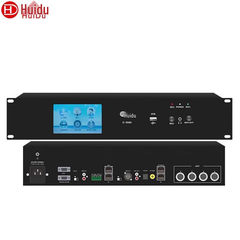 HuiDu S-5080 Professional 5G Digital Conference System Host (CN version)