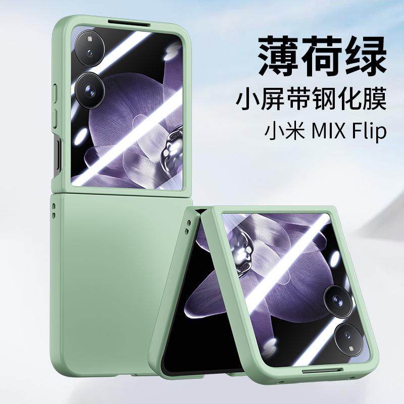 Применимо к чехлу для мобильного телефона Xiaomi MIX Flip, новый складной экран с пленкой, центральный шарнир, всесторонний, простой противоударный защитный чехол, для женщин