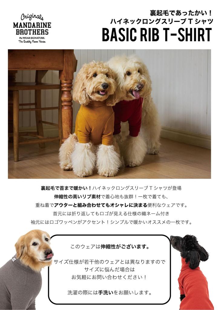 MANDARINE BROTHERS Basic Rib BASIC RIB Одежда для собак с рукавами Футболка ФУТБОЛКА (ГОРЧИЦА, XL)