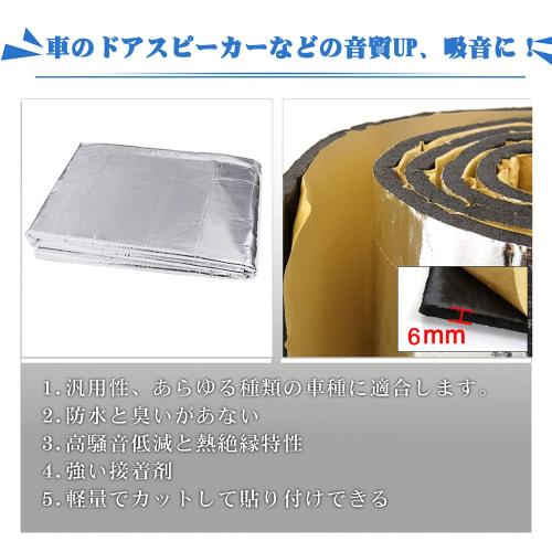 uxcell Insulation Mat for Cars, Heat Reflective and Sound Absorbing Material, Deadening, Made of 6mm Fiberglass and Foam, for Soundproofing and Soundp