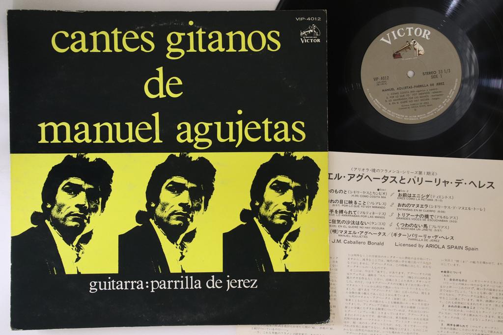 LP Record MANUEL AGUJETAS - Cantes Gitanos De Manuel Agujetas VIP4012 VICTOR 1977 Japan Latin Used