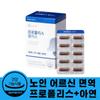 Health care for seniors during seasonal changes Propolis 500mg 60 capsules Senior health functional food in their 70s and 80s Antioxidant cell