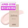 SUNGBOON EDITOR Pink Blossom Brightening Tone-Up Sun Base SPF50+ PA+++, 30ml, 1 Piece