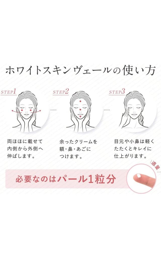 Glowing Skin Like a Korean White Skin Makeup Korean High Coverage Cream Pore Does Not Sebum and Shine Prevention 10g [For Beauty] Veil, Pore-hiding