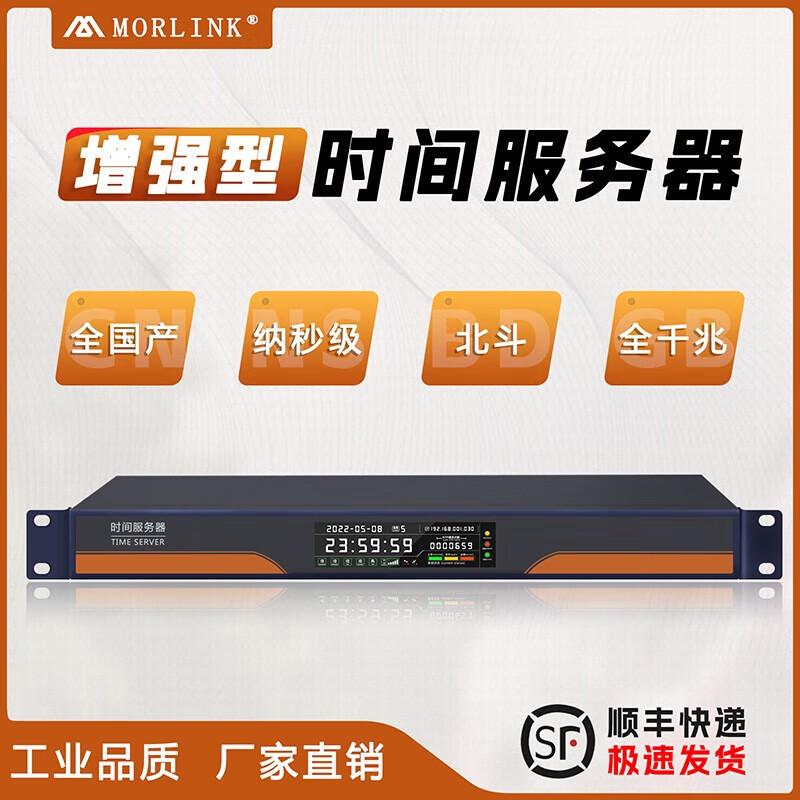 MORLINK Full Gigabit PTP/NTP Time Server