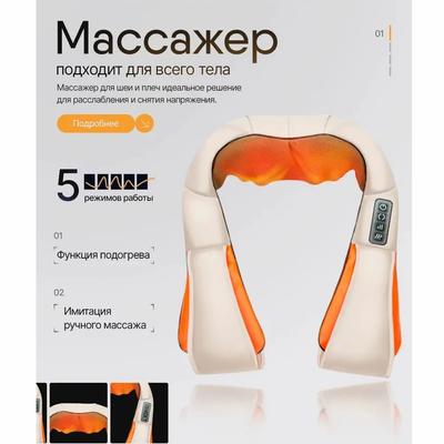 Массажер для шеи и плеч, TrustyTech, электрический вибрационный массажер для тела, спины