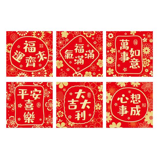 6 шт. квадратных красных конвертов, счастливых денежных пакетов с золотым тиснением, китайский Новый год