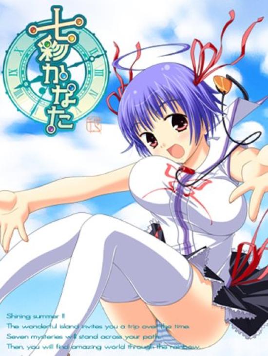 Nanasai Kanata Doki Love Vacation Dream -Summer Vacation! Adventure!-