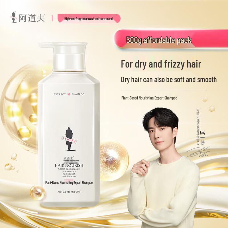 ADOLPH Plant Extract Nourishing Shampoo & Conditioner Set