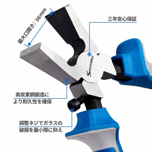 SPEEDWOX Running Pliers for Glass, Stained Glass, Set of 2, Edge Nippers, Glass Nibbling Pliers, Glass Running Pliers, Glass Punch, Glass Cutter, Glas