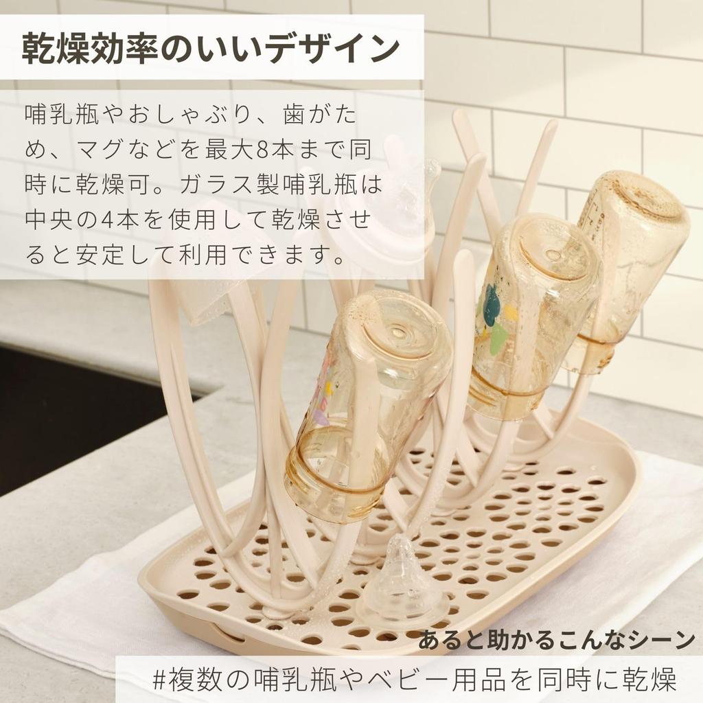 Baby Bottle 20 x 22 x 33 Drys up to 8 and Pacifiers 113726 [Authentic] MOTHER-K Stand/Drying Rack, Approx. cm, Bottles, Mugs, Simultaneously,