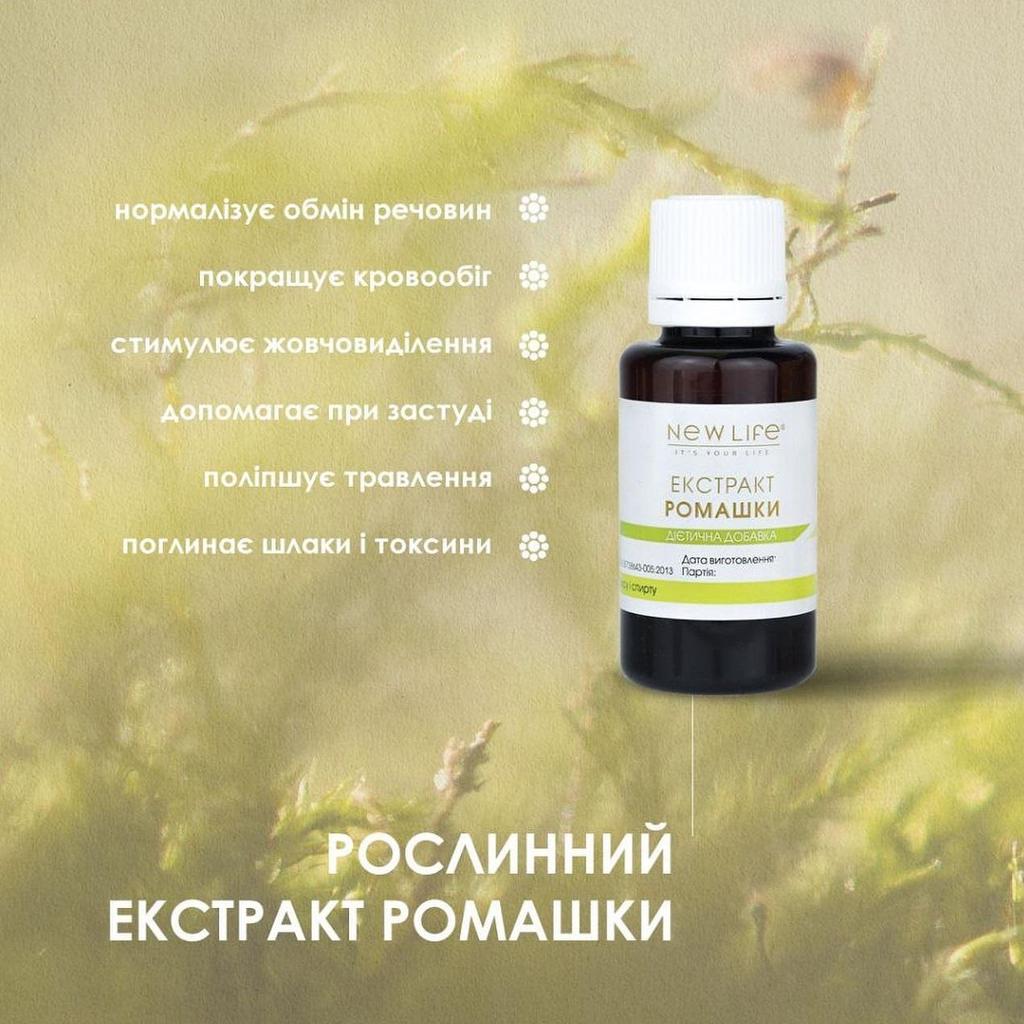 Chamomile Extract Tincture Herbal Liquid Supplement Dietary New Life