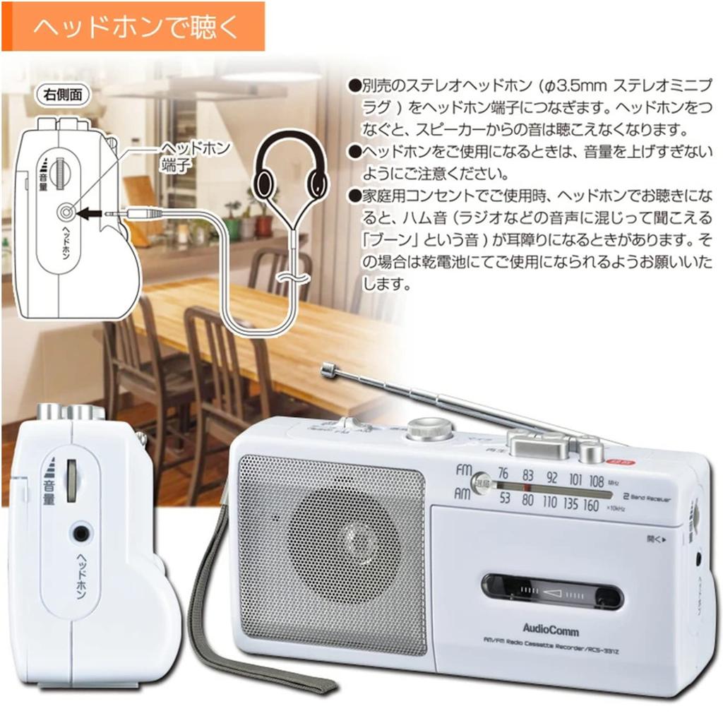 Ohm Electric Mono Radio Cassette Player White X 24 X 9cm Size/13
