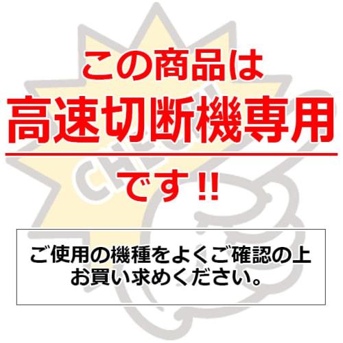 SK11 (SK11) Cutting Wheel for High-speed Cutting Machines, for Ironwork, 1 Piece, 305 X 2.5 X 25.4 Mm