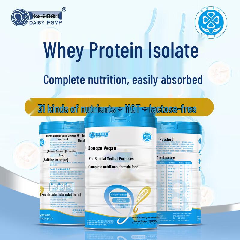 Dongze Special Medical Vegan Complete Nutrition Powder