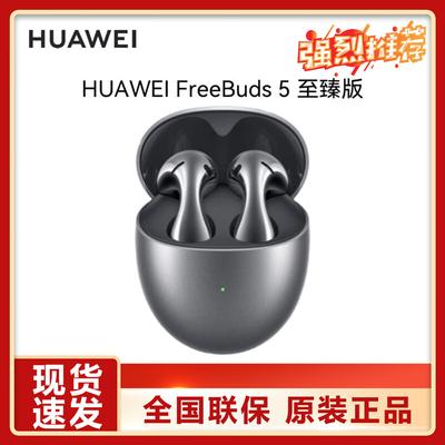 Huawei Беспроводные Bluetooth-наушники FreeBuds 5 Pro