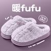 Fleece Cotton Slippers Women's Winter New Home Indoor Fleece Warm Fluffy Slippers Men's Couple