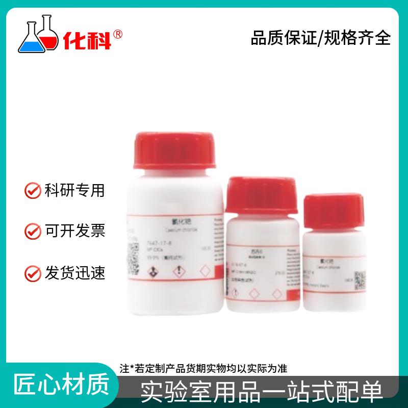 Lithium Hydroxide Monohydrate