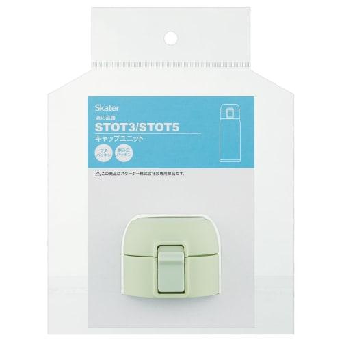 Skater Replacement Cap Unit for STOT3/STOT5 Stainless Steel Mug Bottles, Green Lid and Spout Gasket, P-STOT3/5-CU-A