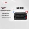 Canon G6080 Беспроводной МФУ с подачей чернил из емкостей Штепсель CN (адаптер в комплекте)