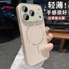 Подходит для чехла для мобильного телефона iPhone17Pro, магнитная зарядка, Apple 17promax, продвинутое ощущение, 16pro, супер хорошо