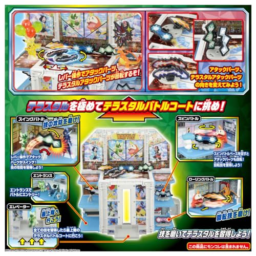 Покемон Монколле Экстрим Трансформация Террастара! Покемон-Ги́м