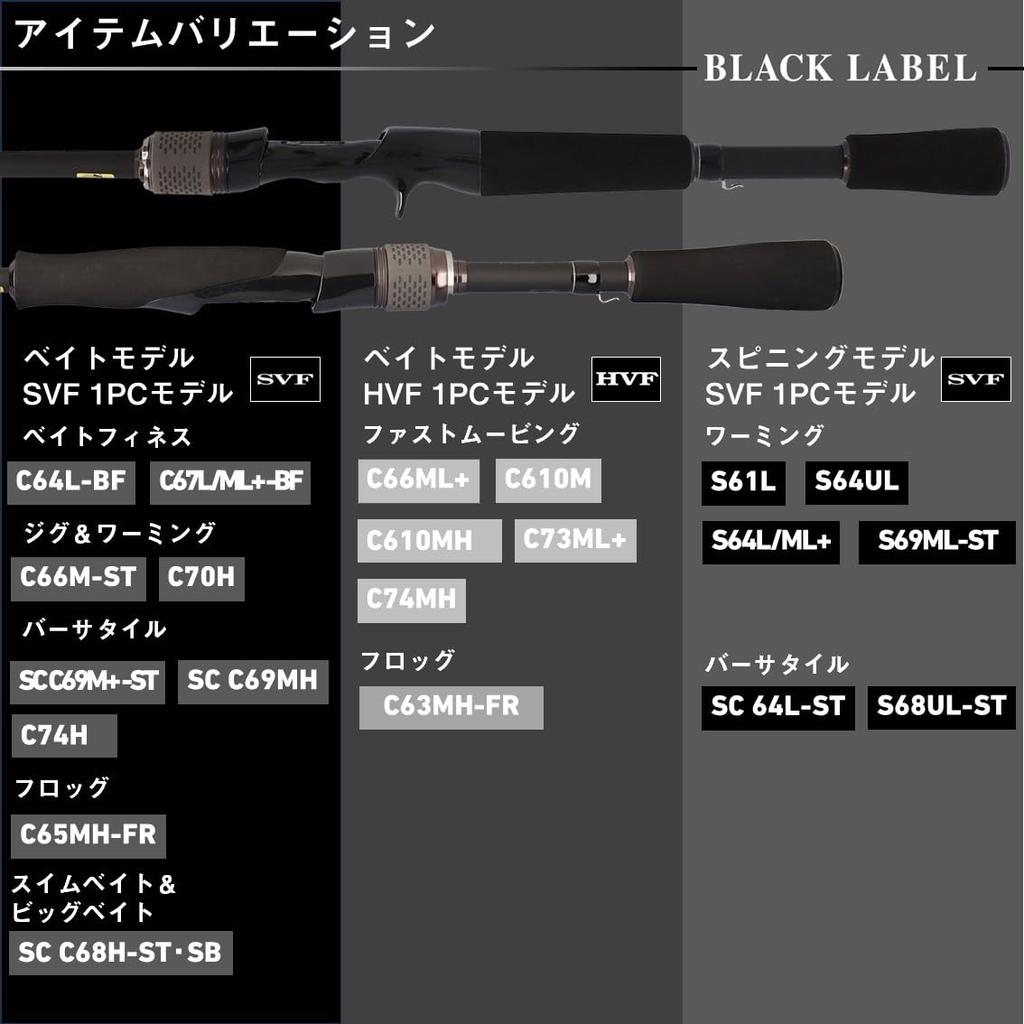 Daiwa Bass Rod Black Label S68UL-ST