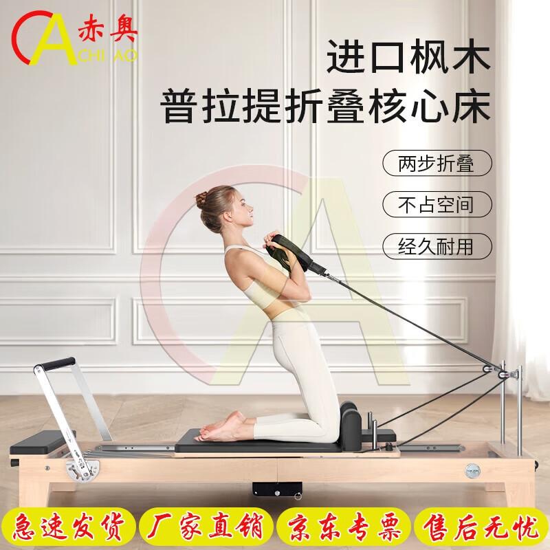Chiao Commercial Pilates Reformer