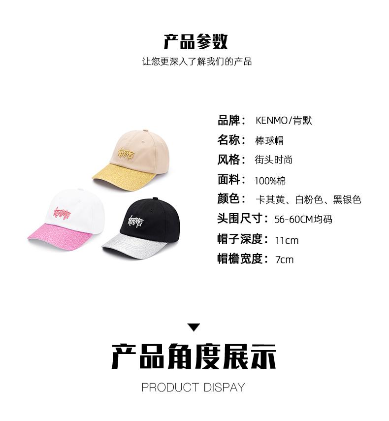 KENMO shiny pink brim 3D logo outdoor street fashion hip-hop men and women duck tongue baseball