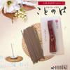 Seijudo Kotonoha Sandalwood Scent, 100% Natural Fragrance, Loosely Packed Incense Sticks, with Incense Holder