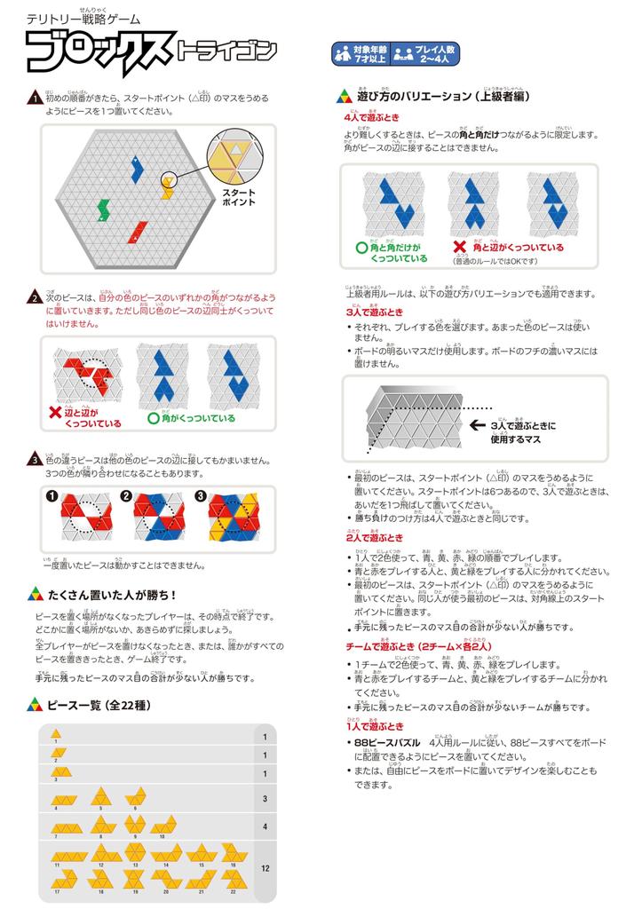 Mattel Game Blokus Block Strigon Board Game Educational Game for Players Ages 7 and Up R1985 2-4
