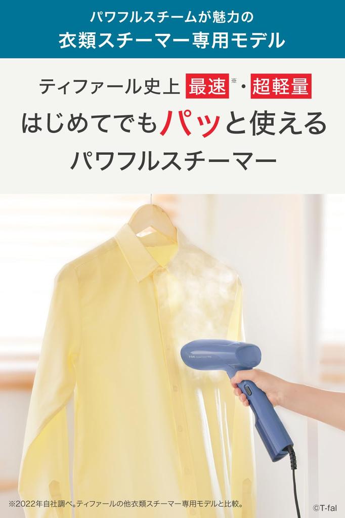 Tefal Powerful Continuous Steam Average Clothing Steamer Dedicated Model Steam Rise Approximately 15 Seconds Steam Iron DT6101J0 Blue Salt Approx.