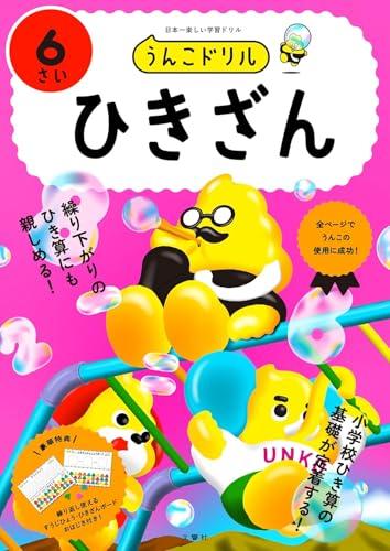 [Бонус в комплекте] Дрели Unko для 6-летних: Набор из 4 книг по математике