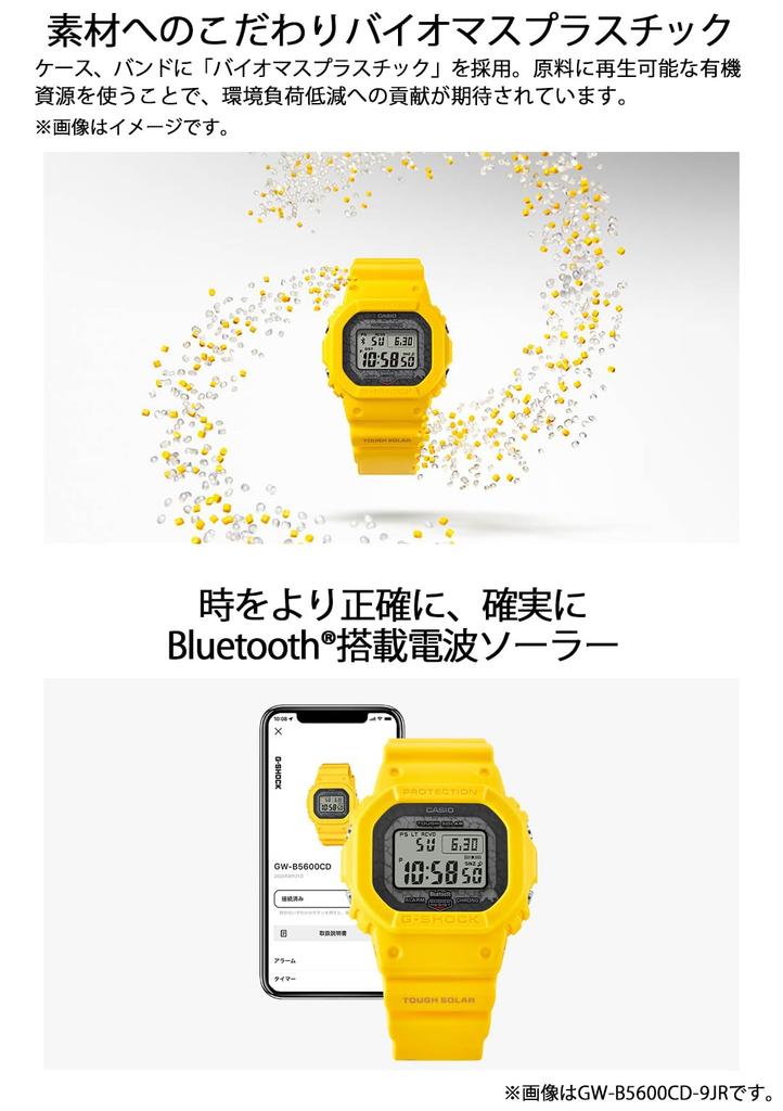 Часы Charles Darwin Foundation Collaboration Model, оснащенные Bluetooth Biomass Plastic Black [Casio] G-Shock [] GW-B5600CD-1A3JR Мужские