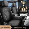 Чехлы на сиденья GAC AION Y Plus: Кожаные чехлы полной посадки для автомобилей Aion Y модели 25/24.