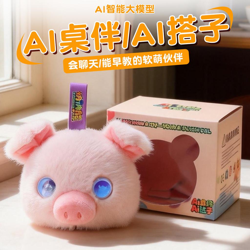 Игрушечный кролик с искусственным интеллектом для раннего развития, круглый, умный, для рабочего стола, подарок, 66 международных языков, для друзей и одноклассников.