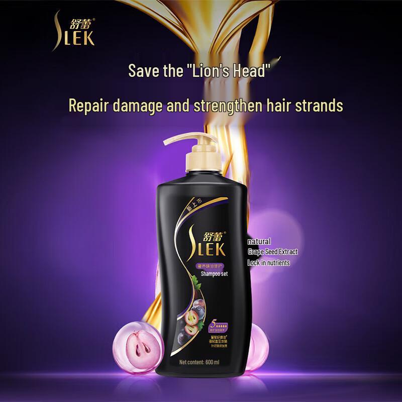 Shulei Silk and Luxurious Repair Shampoo Set