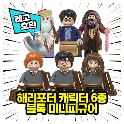 [Мир куба] Lego Совместимый блок персонажей Гарри Поттера Мини-фигурка Китайский Lego Совместимый блок Lego, набор персонажей Гарри Поттера 6
