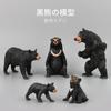 Boutique Toy Set, Black Bear, Bear Family Figure Model Decorative Ornament Gift
