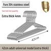 Вешалки Shixun из нержавеющей стали 304 (10-Pack)