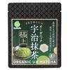 [Uji] Matcha Organic [Kyoto] 30g