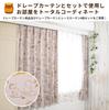 Disney Classic Pooh UV Protection Hard To See from the Outside Lace Curtain Width 100 X 133cm Length Set of 2 Pooh Tigger Piglet Pooh Eeyore Washable