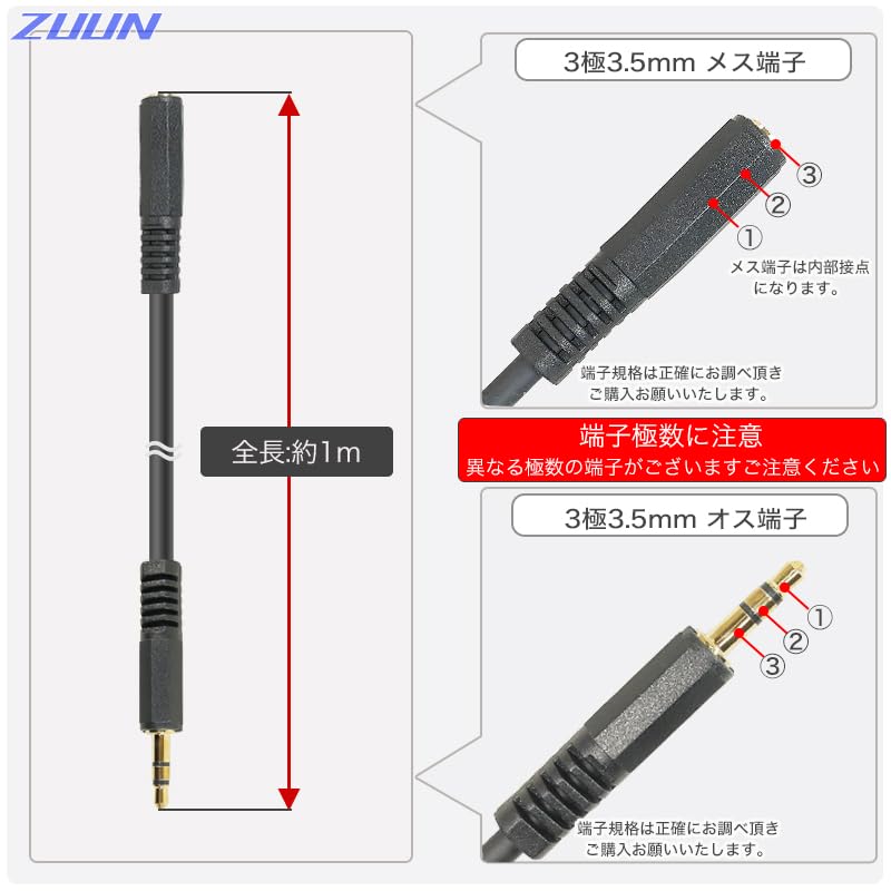 ZUUN Stereo Extension Cable 3 Pole 3 Pole Total 1m Gold Plated Terminal Audio Cable Component Car Audio Speaker AUX Stereo Cable Speaker Cable