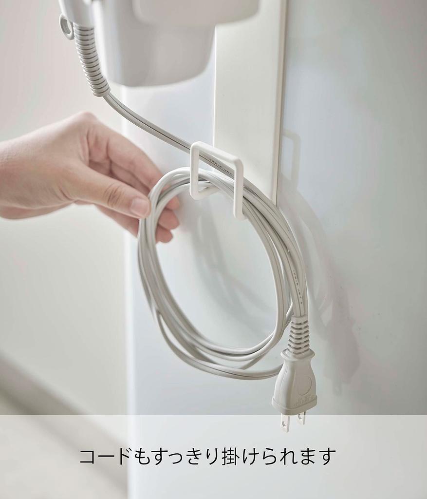 Yamazaki Magnetic Hair Dryer W10 x x Keeps Cords Neat and 5391 Holder, White, Approx. D10.5 H20cm, Tower, Organized,