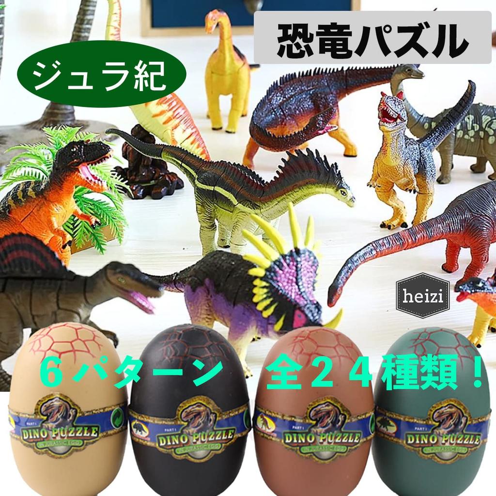 Heizi 4D Puzzle Zaurus DX Dinosaur Egg Set of 4 Jurassic Excavation Egg 3D Puzzle Сборка Фигурки Игрушка Всего 24 Типа (Тип C)