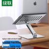 Ugreen Портативная складная подставка для ноутбука из алюминиевого сплава
