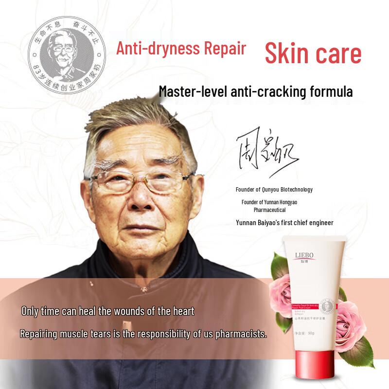 Крем для ног Liebo с маслом семян камелии против трещин