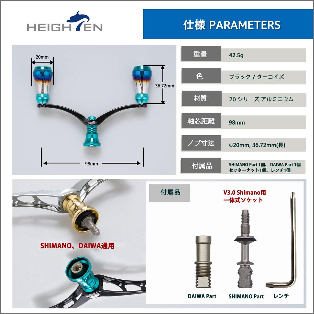 HEIGHTEN Reel Aviation for Shimano and Daiwa Spinning Arch Aurora Knob Black V3.0 80/98mm Handle, Aluminum, Reels, (Turquoise & Handle, 98mm)